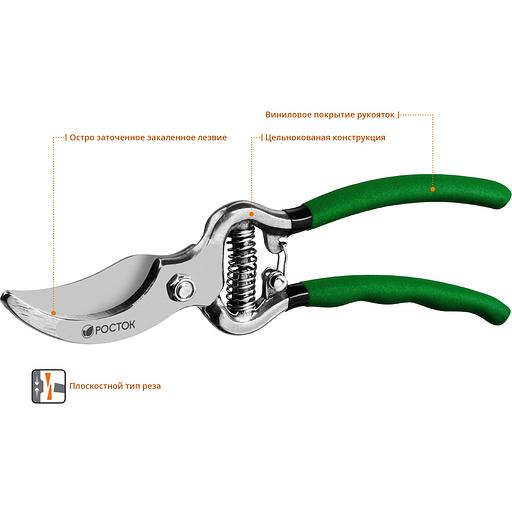 РОСТОК PC-15, 200 мм, углеродистая сталь, цельнокованый, покрытие ПВХ, плоскостной секатор (423005) фото 3