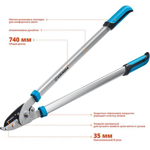 GRINDA PL-740A, длина 740 мм, лезвия из высокоуглеродистой закаленной стали, алюминиевые рукоятки, большой контактный сучкорез, PROLine (424517) фото 2