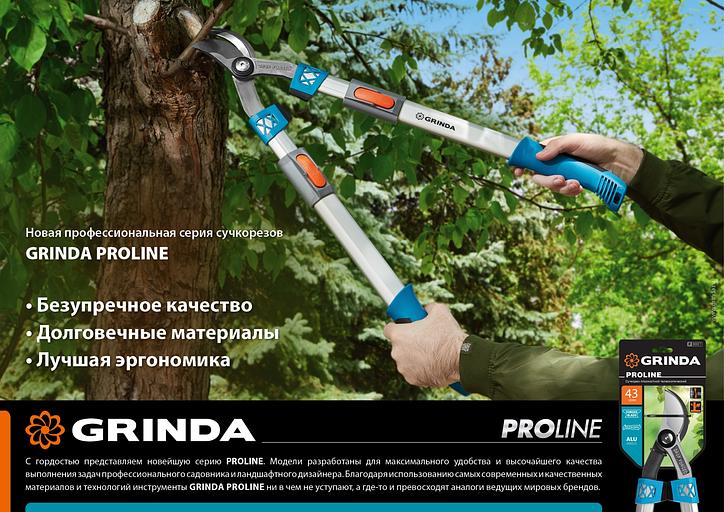 GRINDA PL-740A, длина 740 мм, лезвия из высокоуглеродистой закаленной стали, алюминиевые рукоятки, большой контактный сучкорез, PROLine (424517) фото 5