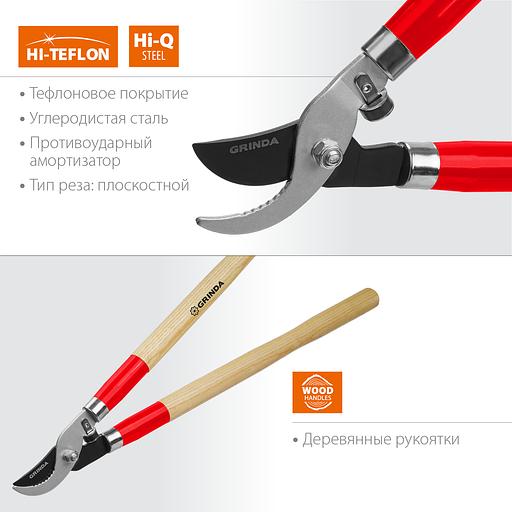 GRINDA W-700, длина 700 мм, закаленные лезвия, рукоятки из дерева высшего сорта, плоскостной сучкорез (40232) фото 3
