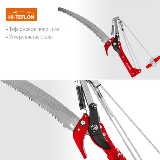 GRINDA H-300, длина 300 мм, закаленные лезвия, тефлоновое покрытие, пила 300 мм, антикор. покрытие, штанговый сучкорез с пилой (40242) фото 3