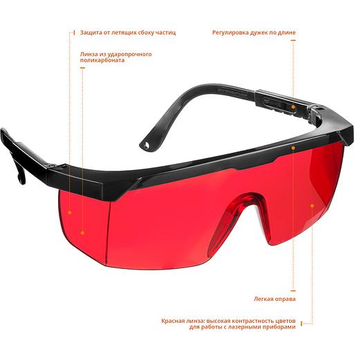 STAYER OPTIMA открытые, красные защитные очки, открытые, оптический класс 1 (2-110457) фото 2