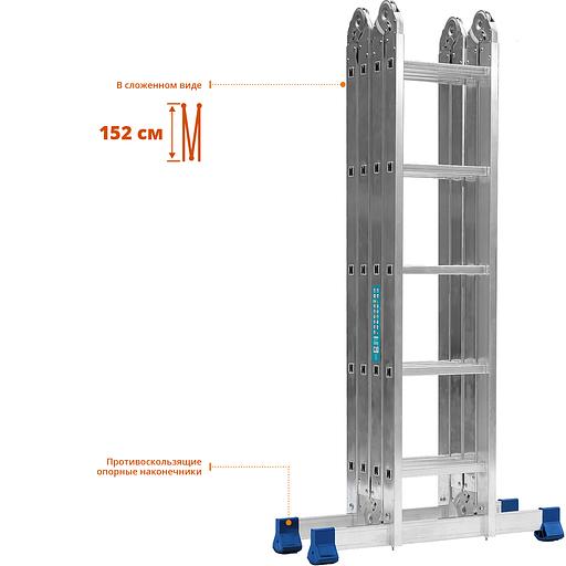 СИБИН ЛТ-45, 4 x 5 ступени, алюминиевая, четырехсекционная лестница-трансформер (38853) фото 3