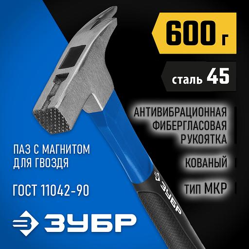 ЗУБР 600 г, молоток кровельщика, Профессионал (20203) фото 2