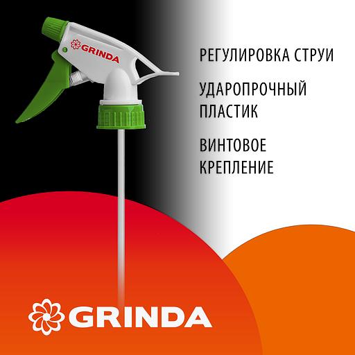 GRINDA PH, для пластиковых бутылок, цвет красный/белый, головка-пульверизатор (8-425010) фото 2