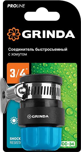 GRINDA TCC-34, диаметр 3/4″, с металлическим хомутом, для шланга, быстросъемный соединитель, PROLine (8-426335) фото 4