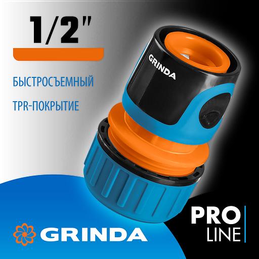 GRINDA TC-12, 1/2″, пластиковый с покрытием TPR, для шланга, быстросъемный соединитель, PROLine (8-426425) фото 2