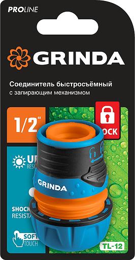 GRINDA TL-12, 1/2″, с запирающим механизмом, пластиковый с TPR, для шланга, быстросъемный соединитель, PROLine (8-426427) фото 3