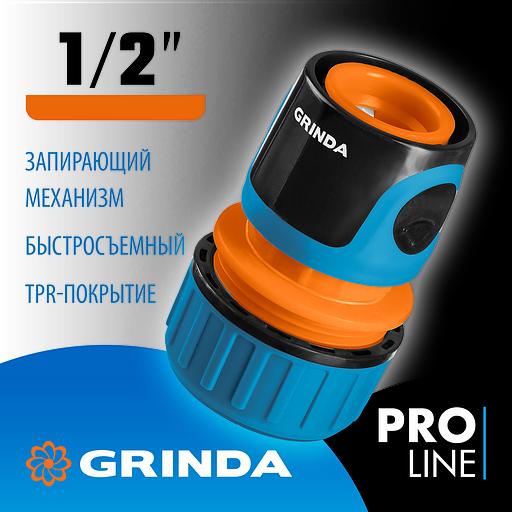 GRINDA TC-12A, 1/2″, с автостопом, пластиковый с TPR, для шланга, быстросъемный соединитель, PROLine (8-426429) фото 2