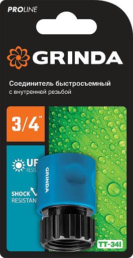 GRINDA TT-34I, 3/4″, с внутренней резьбой, для шланга, быстросъемный соединитель, PROLine (8-426501) фото 3