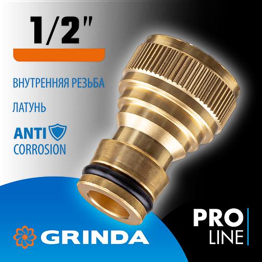 GRINDA BI-12, 1/2″, с внутренней резьбой, из латуни, штуцерный адаптер, PROLine (8-426101) фото 2
