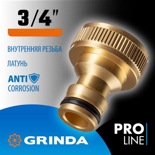 GRINDA BI-34, 3/4″, с внутренней резьбой, из латуни, штуцерный адаптер, PROLine (8-426102) фото 2