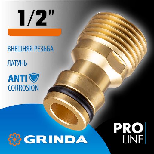 GRINDA BE-12, 1/2″, с внешней резьбой, из латуни, штуцерный адаптер, PROLine (8-426115) фото 2