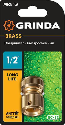 GRINDA BC-12, 1/2″, из латуни, для шланга, быстросъемный соединитель, PROLine (8-426125) фото 6