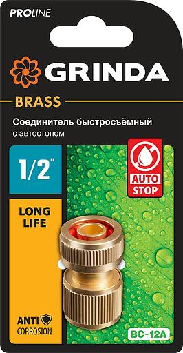 GRINDA BC-12A, 1/2″, с автостопом, из латуни, для шланга, быстросъемный соединитель, PROLine (8-426129) фото 5