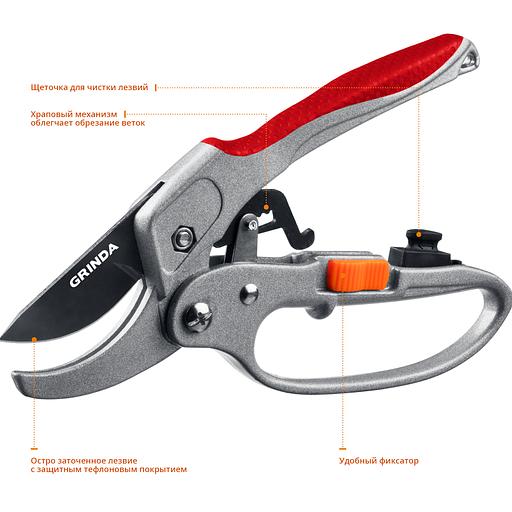 GRINDA G-15, 200 мм, стальные лезвия, храповый механизм, с эфесом, с алюминиевыми рукоятками, контактный секатор (8-423034) фото 2