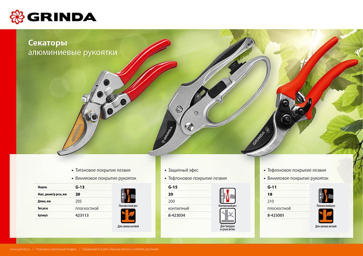 GRINDA G-15, 200 мм, стальные лезвия, храповый механизм, с эфесом, с алюминиевыми рукоятками, контактный секатор (8-423034) фото 5
