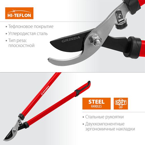 GRINDA R-740, 740 мм, закаленные лезвия, стальные рукоятки, большой плоскостной сучкорез (8-424107) фото 3