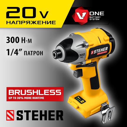 STEHER V1, 20 В, 300 Н·м, без АКБ, бесщеточный винтоверт (CSB-300) фото 2
