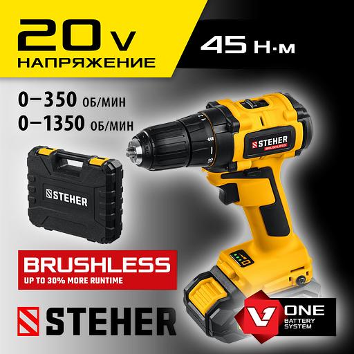 STEHER V1, 20 В, 45 Н·м, 1 АКБ (2 А·ч), бесщеточная дрель-шуруповерт, кейс (CDB-200-1) фото 2