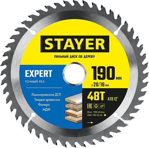 STAYER Expert, 190 x 20/16 мм, 48Т, точный рез, пильный диск по дереву (3682-190-20-48) фото 1