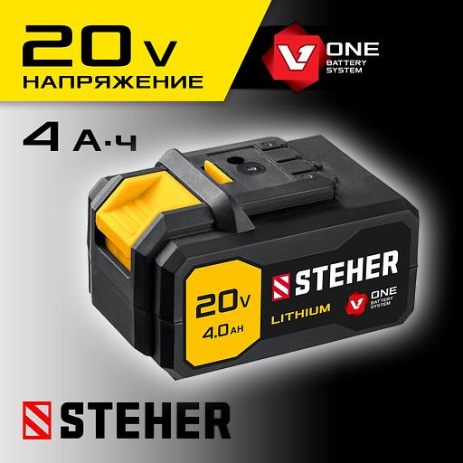 STEHER V1, 20 В, 4.0 А·ч, аккумуляторная батарея (V1-20-4) фото 2