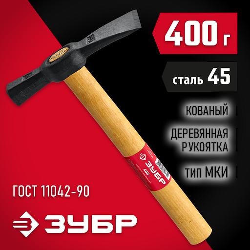 ЗУБР 400 г, молоток каменщика (2015-04) фото 2