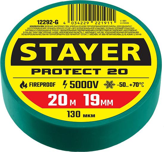 STAYER PROTECT-20, 19 мм х 20 м, 5 000 В, зеленая, изолента ПВХ, Professional (12292-G) фото 1