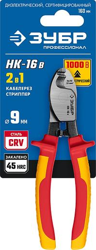 ЗУБР НК-16В, d 9 мм, 165 мм, 1000 В, диэлектрический кабелерез, Профессионал (23344-16V) фото 5