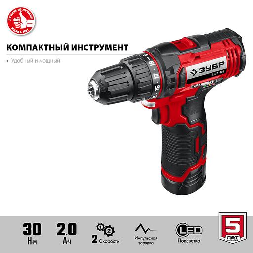 ЗУБР С1-12, 12 В, 30 Н·м, 2 АКБ (2 А·ч), дрель-шуруповерт, кейс (ДШЛ-125-22) фото 4