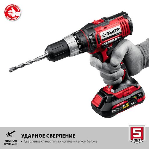 ЗУБР С1-18, 18 В, 40 Н·м, 2 АКБ (2 А·ч), ударная дрель-шуруповерт, кейс (ДШУ-185-22) фото 5