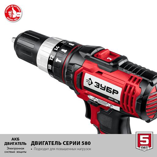 ЗУБР С1-18, 18 В, 40 Н·м, 2 АКБ (2 А·ч), ударная дрель-шуруповерт, кейс (ДШУ-185-22) фото 6