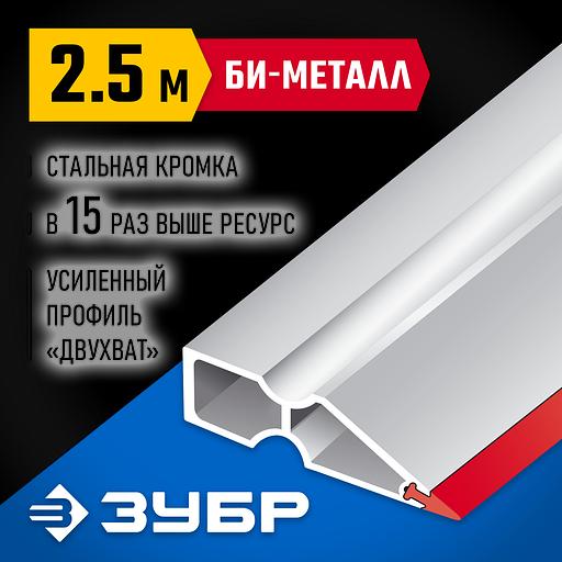 ЗУБР БИ-Металл 2.5 м, Правило (1072-2.5) фото 2