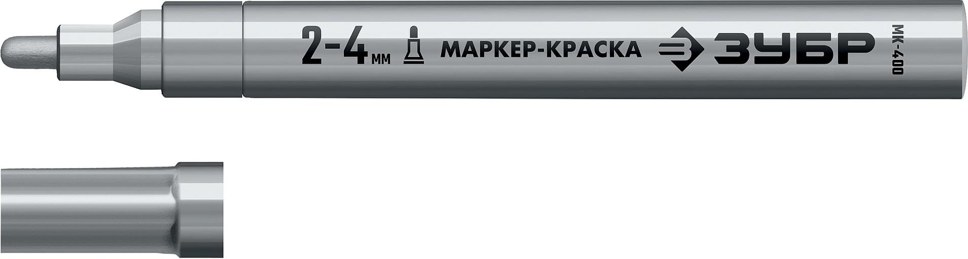 ЗУБР МК-400 серебряный, 2-4 мм маркер-краска (06325-1) фото 1