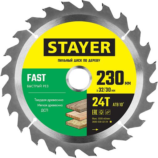 STAYER Fast, 230 x 32/30 мм, 24Т, быстрый рез, пильный диск по дереву (3680-230-32-24) фото 1