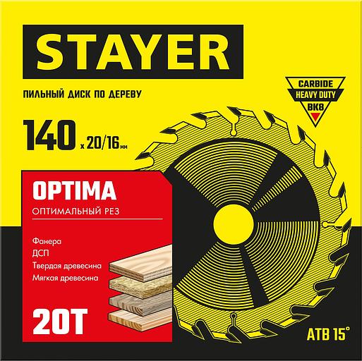 STAYER Optima, 140 x 20/16 мм, 20Т, оптимальный рез, пильный диск по дереву (3681-140-20-20) фото 2