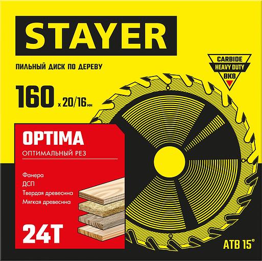STAYER Optima, 160 x 20/16 мм, 24Т, оптимальный рез, пильный диск по дереву (3681-160-20-24) фото 2
