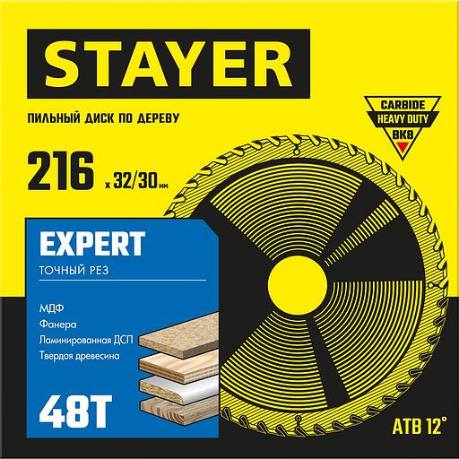STAYER Expert, 216 x 32/30 мм, 48Т, точный рез, пильный диск по дереву (3682-216-32-48) фото 2