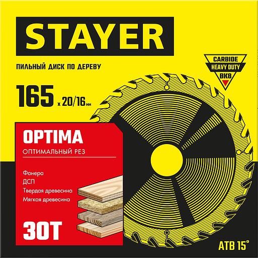 STAYER Optima, 165 x 20/16 мм, 30T, оптимальный рез, пильный диск по дереву (3681-165-20-30) фото 2