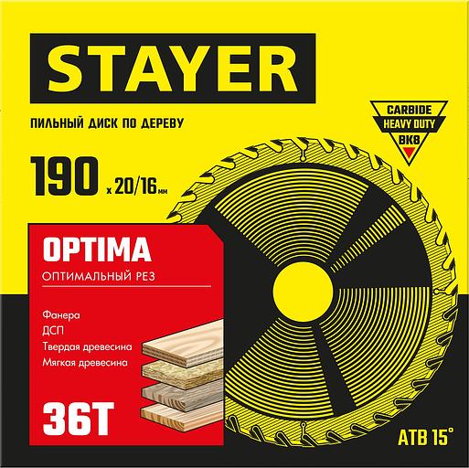 STAYER Optima, 190 x 20/16 мм, 36Т, оптимальный рез, пильный диск по дереву (3681-190-20-36) фото 2