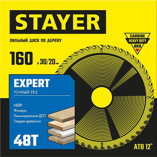 STAYER Expert, 160 x 30/20 мм, 48T, точный рез, пильный диск по дереву (3682-160-30-48) фото 2