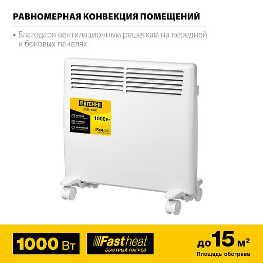 STEHER Е серия 1 кВт, электрический конвектор (SCE-1000) фото 4