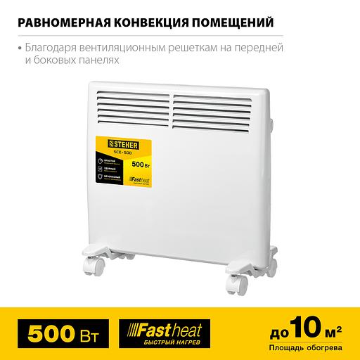 STEHER Е серия 0.5 кВт, электрический конвектор (SCE-500) фото 4