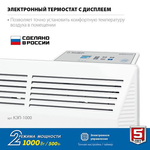 ЗУБР ПРО серия 1 кВт, электрический конвектор, Профессионал (КЭП-1000) фото 4