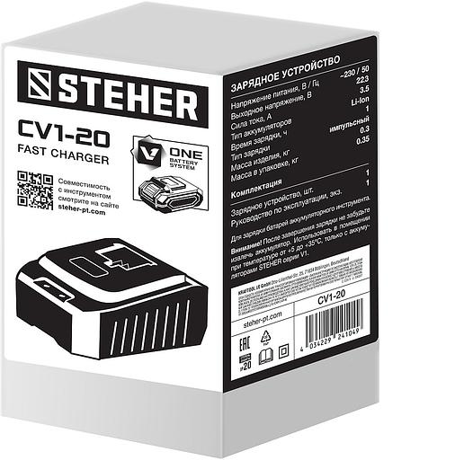 STEHER V1, 18 В, 3.5 А, зарядное устройство для Li-Ion АКБ (CV1-20) фото 3