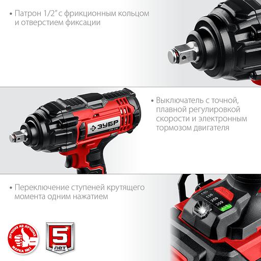 ЗУБР С1-18, 18 В, 400 Н·м, 1 АКБ (4 А·ч), гайковерт ударный, кейс (ГУЛ-410-41) фото 7