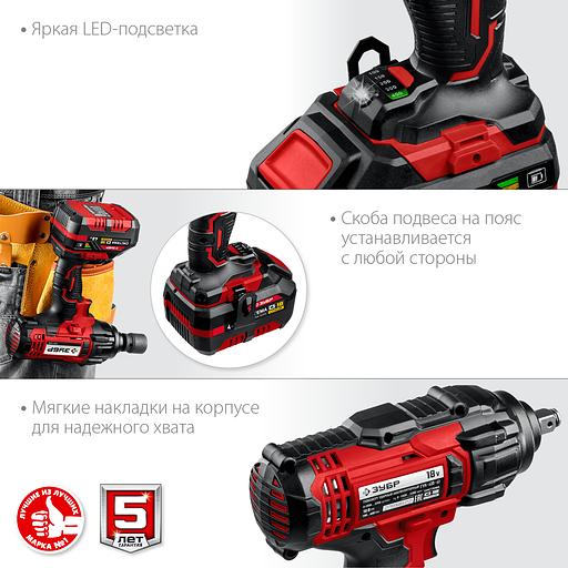 ЗУБР С1-18, 18 В, 400 Н·м, 1 АКБ (4 А·ч), гайковерт ударный, кейс (ГУЛ-410-41) фото 8
