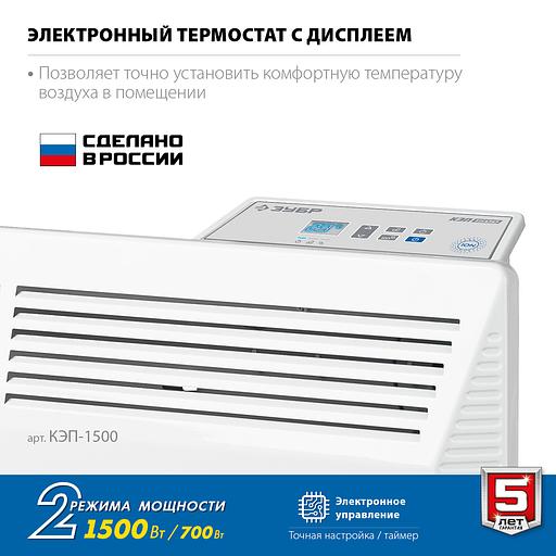 ЗУБР ПРО серия 1.5 кВт, электрический конвектор, Профессионал (КЭП-1500) фото 4