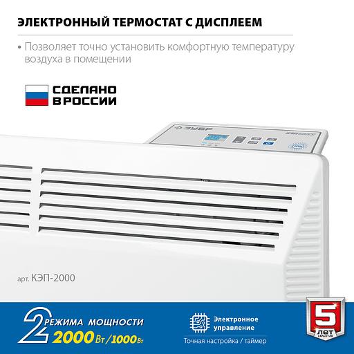 ЗУБР ПРО серия 2 кВт, электрический конвектор, Профессионал (КЭП-2000) фото 4