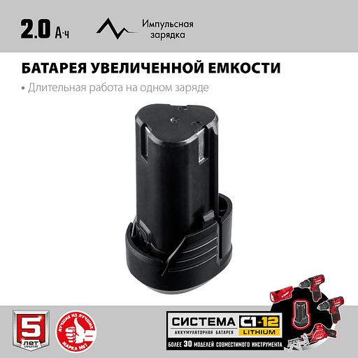 ЗУБР С1-12, 12 В, 80 мм, 1 АКБ (2 А·ч), сабельная пила (СПЛ-125-21) фото 5